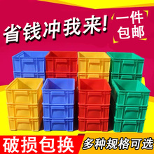 塑胶箱周转箱白塑料箱塑料方盘周转框水产箱食品箱物流箱收纳宇宙