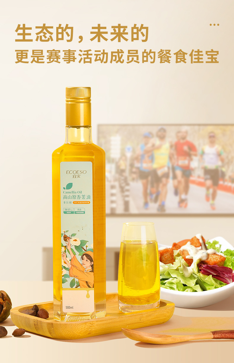 详情页-高山原香茶油(蓝色)_02