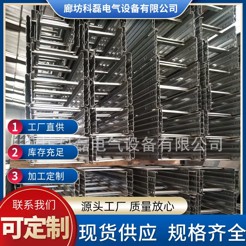厂家直发电缆防火桥架不锈钢金属桥架 200*150托臂支架线槽式电缆