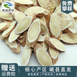 黄芪;当归;参类滋补品