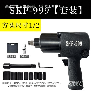 Firebird SKP high quality Light Small Pneumatic Wrench Large Torque Industrial Grade Pneumatic Air Cannon Auto Repair Tool