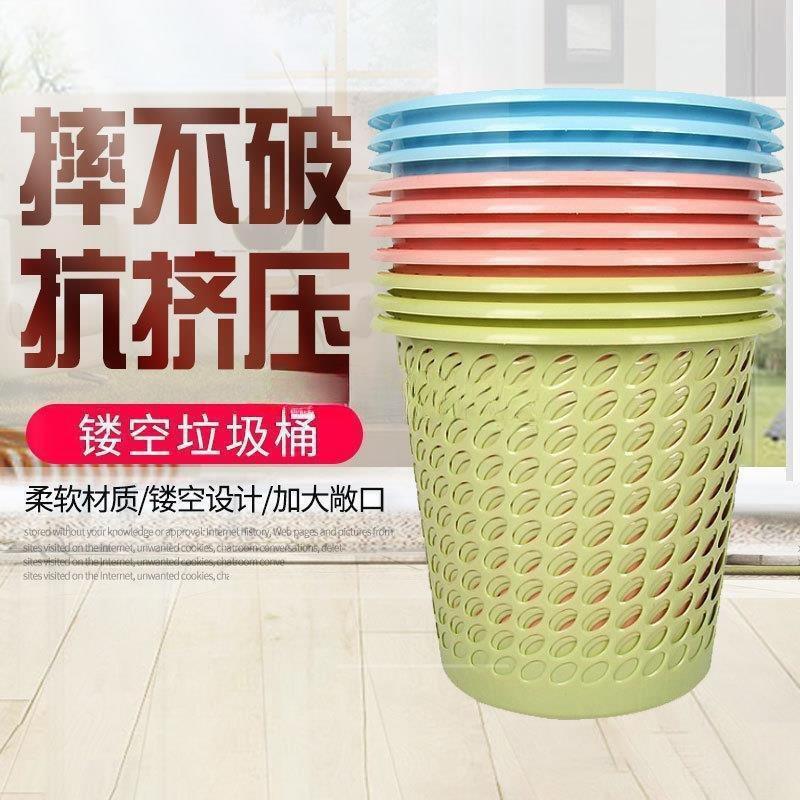 Simple Bathroom and Living Room Plastic Trash Can, Hollow Wastebasket, Paper Basket, Small Items Wholesale Source from the Five-Yuan Store