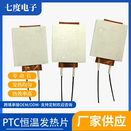 发热芯;电热片;加热器