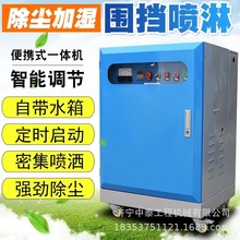 高压喷雾雾森系统 人造雾景观雾化工地围挡喷淋降温降尘喷淋系统