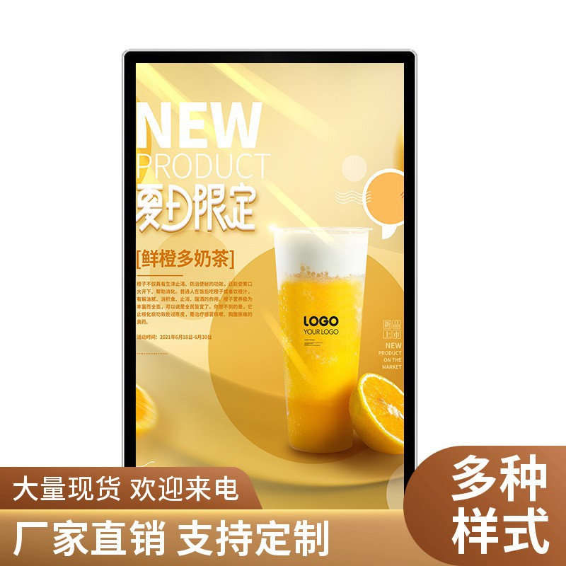 32寸43寸竖屏广告显示屏壁挂式横屏安卓广告机奶茶店海报机液晶屏