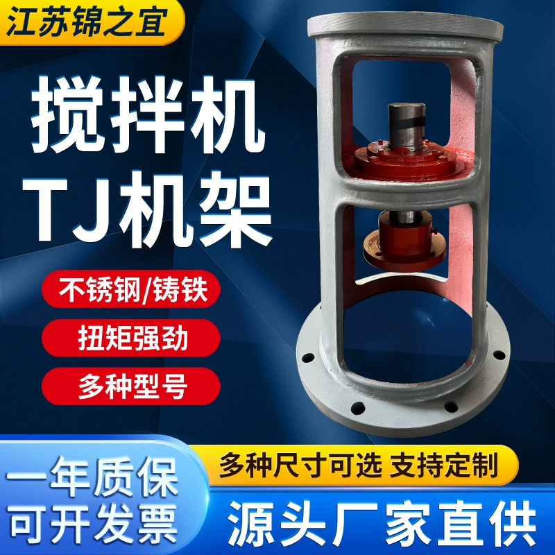 Производители поставляют Электрический смеситель BLD Вертикальный Смеситель для жидкости смеситель TJ тип высокой стойки