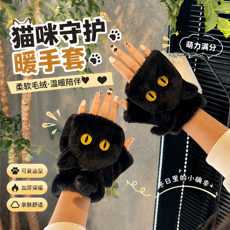 加绒加厚保暖学生可爱宝仔翻盖半指毛绒手套女冬季骑行露指