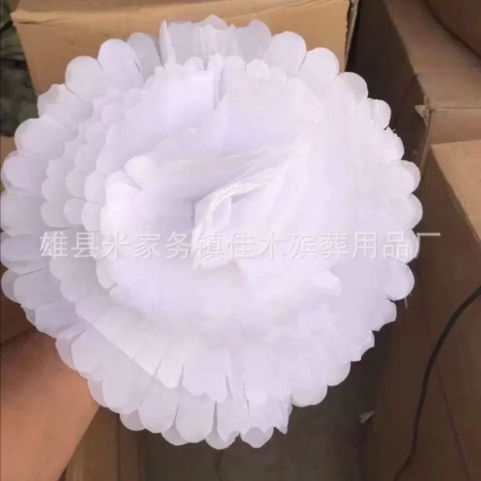 殡葬用品大白花大全车花丧葬纸扎纸活灵堂纸花车头花白事祭祀用品