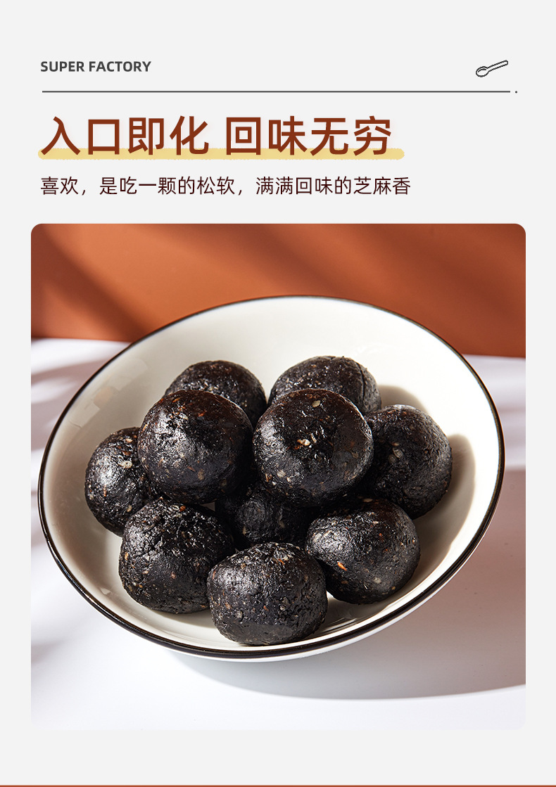 详情页-安徽东鹤堂药业有限公司-1（黑芝麻丸）_05