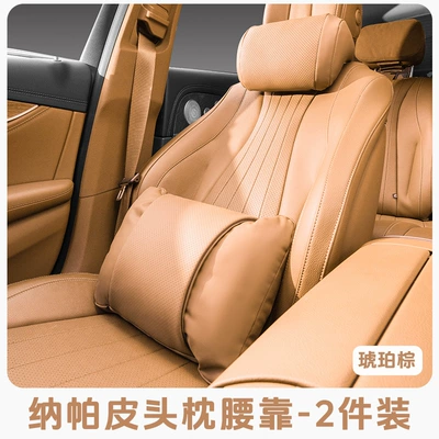 Waist support: M8 Audi Tesla Car Headrest - amber-brown-1-headrest-1-lumbar-support