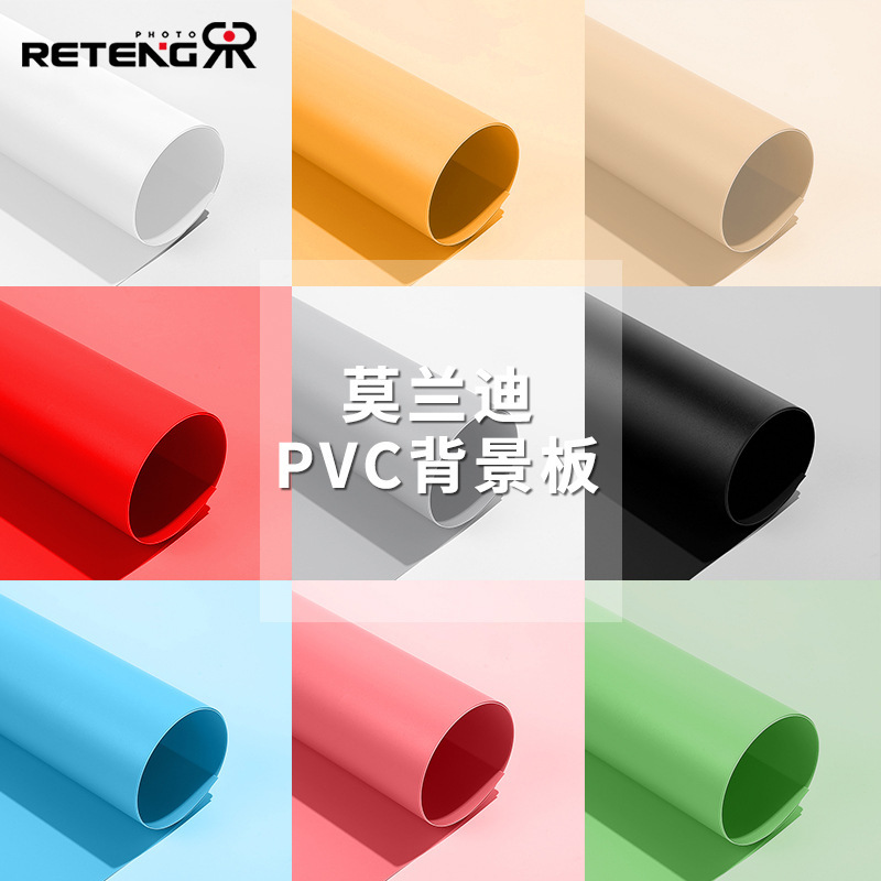 Ruiteng frosted PVC background board photography background cloth solid color Morandi background cloth background paper ins ornaments