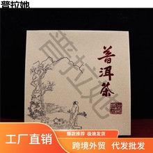 茶饼纸盒牛皮纸送礼烫金工艺普洱茶茶叶样板盒茶样定LOGO分子空盒