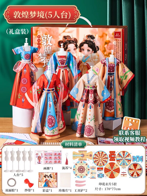 女の子の誕生日プレゼントドレスアップ人形 7 おもちゃ 8 6 歳の服のデザイン 109 中国風子供漢服 diy 手作り|undefined