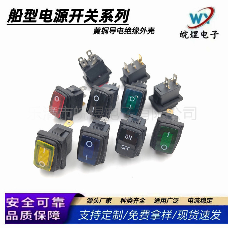 供KCD1船型电源开关三2脚两档kcd1-104防水一体带灯翘板按键配件