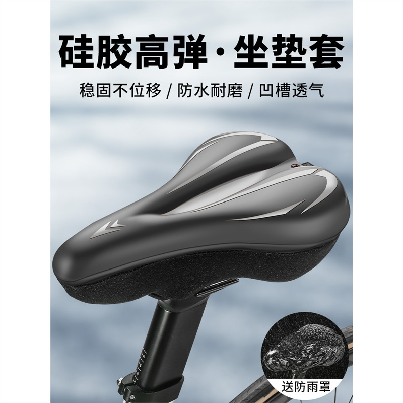 Mountain Bike Cushion Cover Thickened Super Soft Car Seat Cover Waterproof Bicycle Saddle Chair Riding Cushion Cover