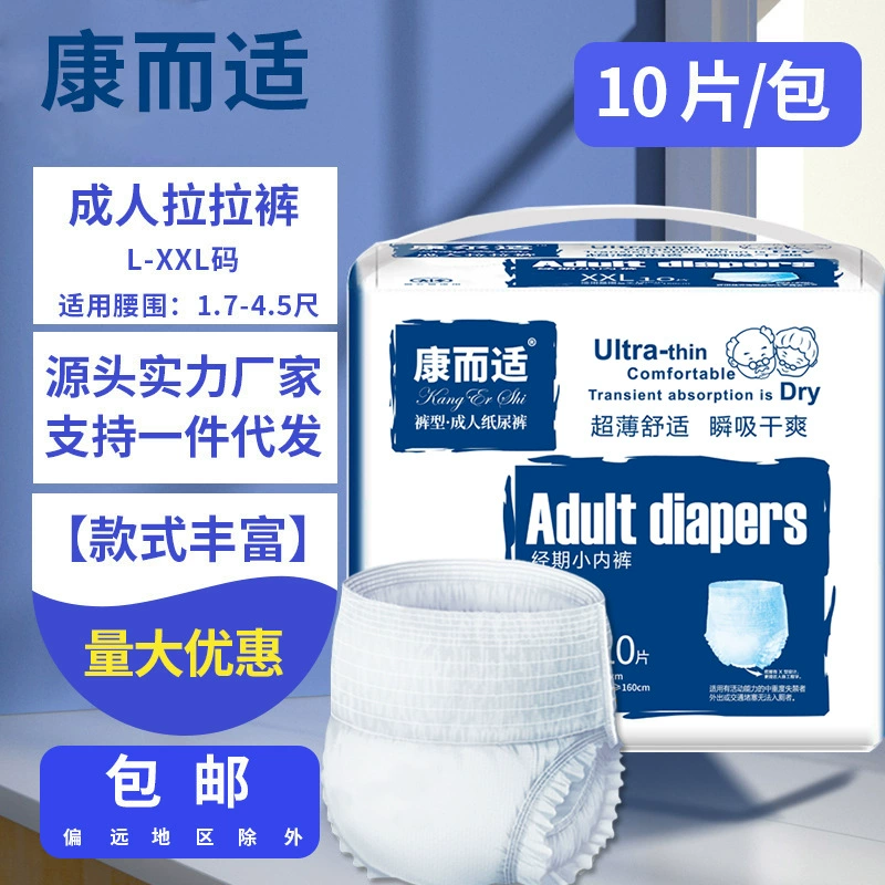 Kang Ershi взрослые подтягивающие штаны XXL большие пожилые подгузники для беременных женщин одноразовые нижнее белье Подгузники Оптом