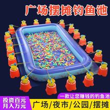 儿童充气鱼池套装广场夜市摆摊小孩宝宝磁性钓鱼玩具捞鱼水池地摊