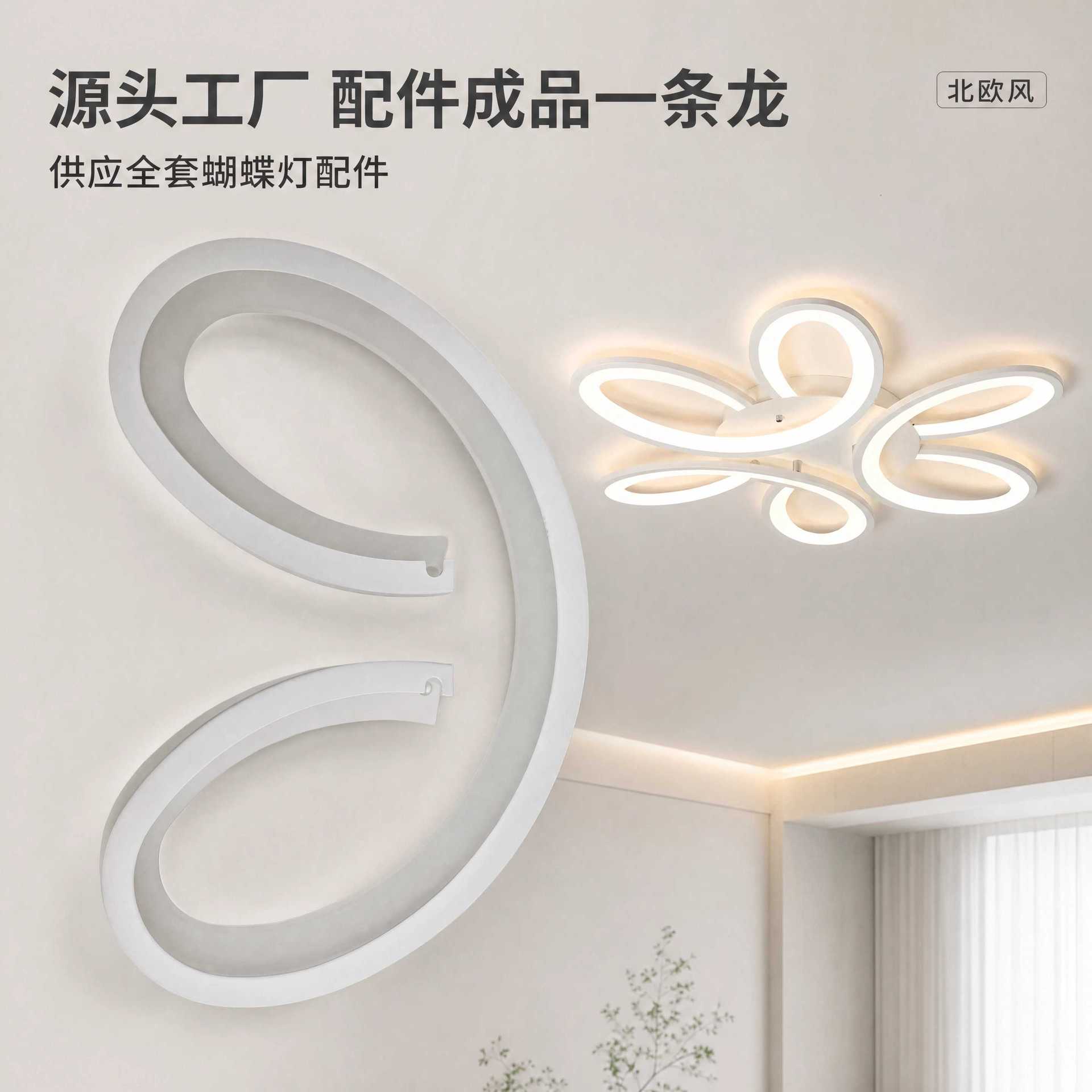 Iluminación de techo de estilo nórdico mariposa transfronteriza decoración de sala de estar moderna lámpara minimalista LED accesorios de luz de techo de lujo