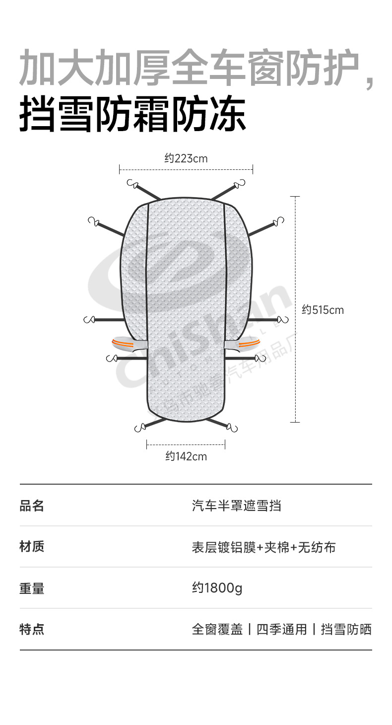 【Premium Selection】Car Snow Cover Half-Cover, Car Cover, Windshield Snow Guard, Winter Supplies, Anti-Freeze Snow Shield