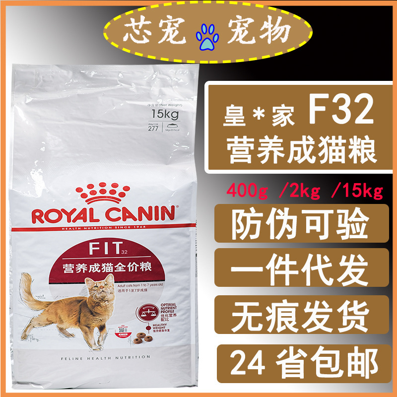 The Emperor. Family cat food F32 into cat food nutrition cat food 400g2kg15kg pet nutrition into cat food a generation of hair