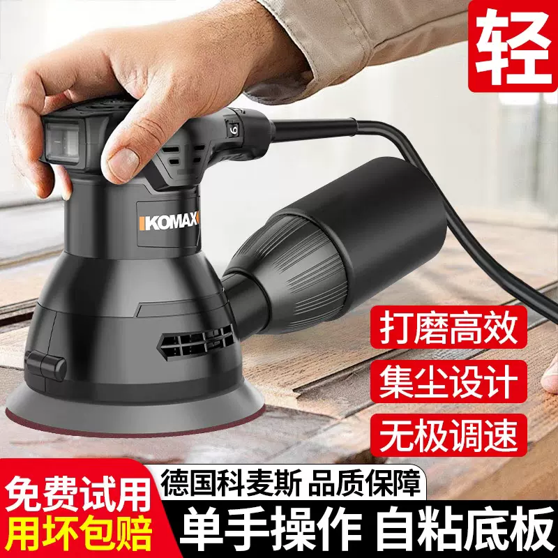 平板砂光机砂纸打磨机木工无尘砂纸机电动干磨机腻子地板抛光工具