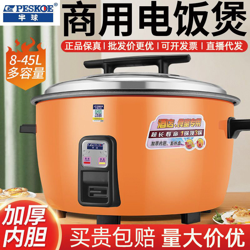 Large Capacity Rice Cooker for Hotel Canteen Commercial Use 108-15-20-25-30 Household Traditional Cooker*