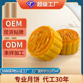 西式糕点;月饼;传统糕点