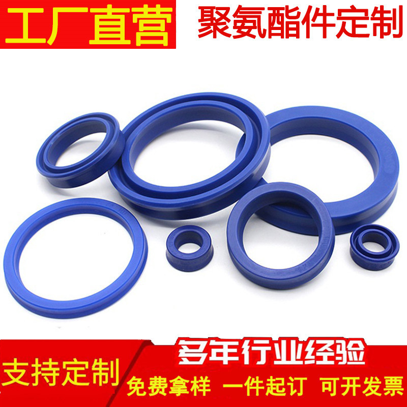 聚氨酯油封密封圈 Y型油缸配件聚氨酯密封件轴用液压PU密封圈厂家