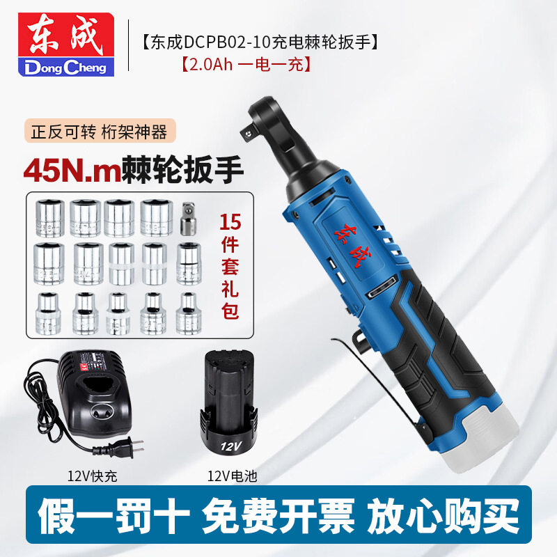 Dongcheng 12V llave de trinquete recargable 90 grados ángulo recto a llave eléctrica de litio DCPB02-10 truss etapa rápida