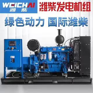 潍柴柴油发电机组30kw50/100/150/200/300千瓦