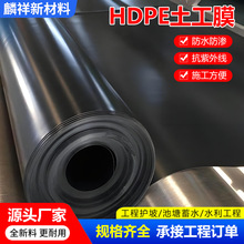 HDPE防渗膜河道蓄水池水库化工厂防水膜鱼塘鱼池养殖全新料土工膜
