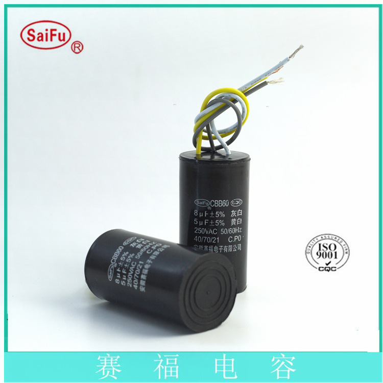 电容器 赛福  CBB60  洗衣机电容器40μF(图)