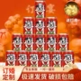 旺仔订婚刻字结婚饮料