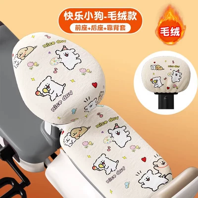 Taiwan Bell Small Fanta Seat Electric car cushion - happy-puppy-front-and-rear-seats-backrest-cover