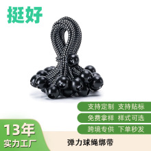 源头厂家多色弹力绳户外固定球绳帐篷蹦床球绳沙滩网弹力绳批发
