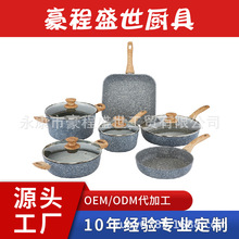 源头工厂麦饭石不粘锅礼品套装 无油烟陶瓷不粘锅tv产品电视购物