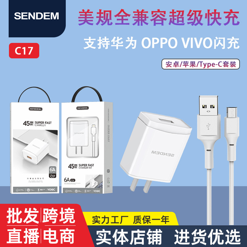 American Standard 45W fast charge flash charger data cable suit for Huawei Xiaomi Android Apple Type-C