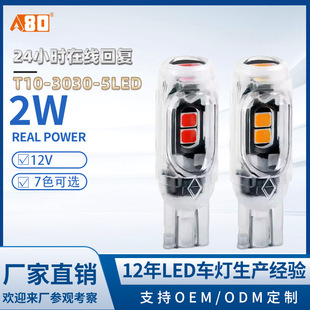 Cross-Border Hot-Selling Car Led Width Indicator Light T10 Reading Light 3030-5Smd High Brightness 5W5 Stepless Decoding Small Light Bulb