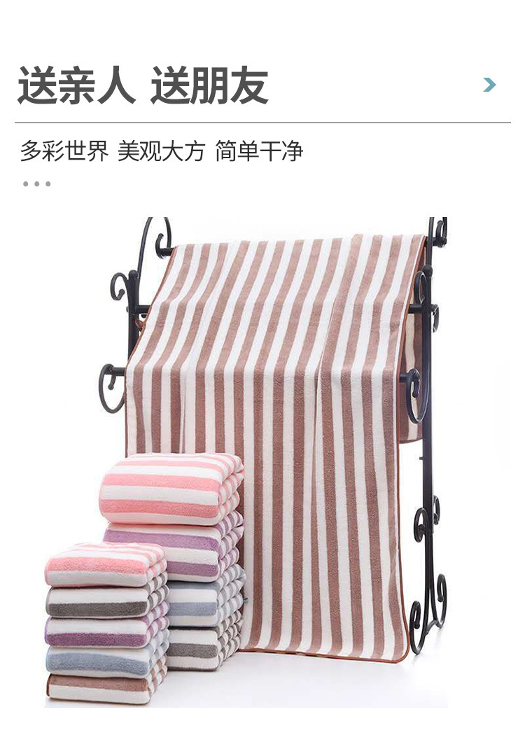 条纹毛巾-浴巾_03.jpg