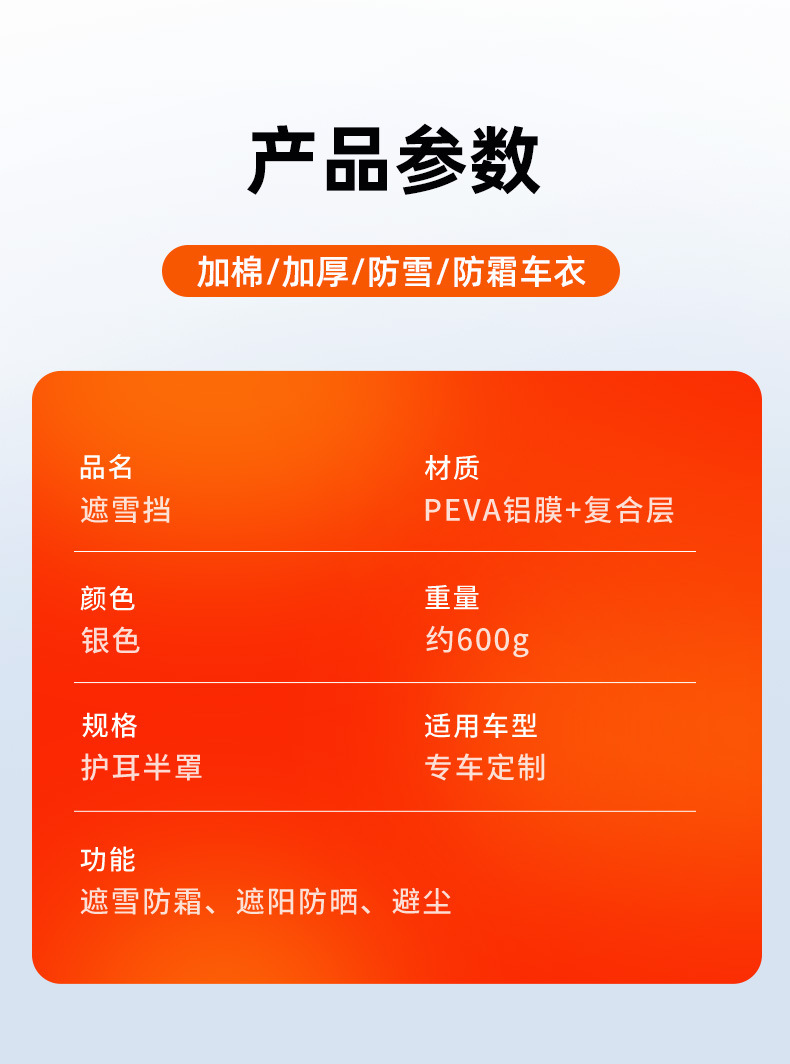 Car Front Windshield Anti-Freeze Cover, Winter Snow Cover, Anti-Frost, Snow-Proof Windshield, Car Cover, Sunshade