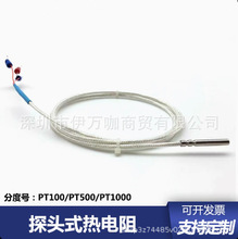 tP100�����WZPT-035 �ɾ������ľ������ƜضȂ�����PT1000�y�ؾ�