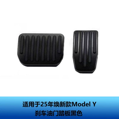 Other Automotive Interior Supplies Model Y3Yl Interior Accessories, Tesla - renewed-y3-brake-accelerator-pedal-black
