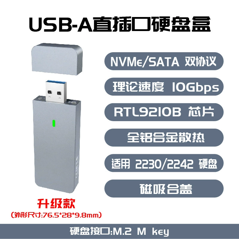 ITGZ JMS583NVME Один договор 2230 Спецификация M.2 Карман для мобильного жесткого диска Магнитный портативный