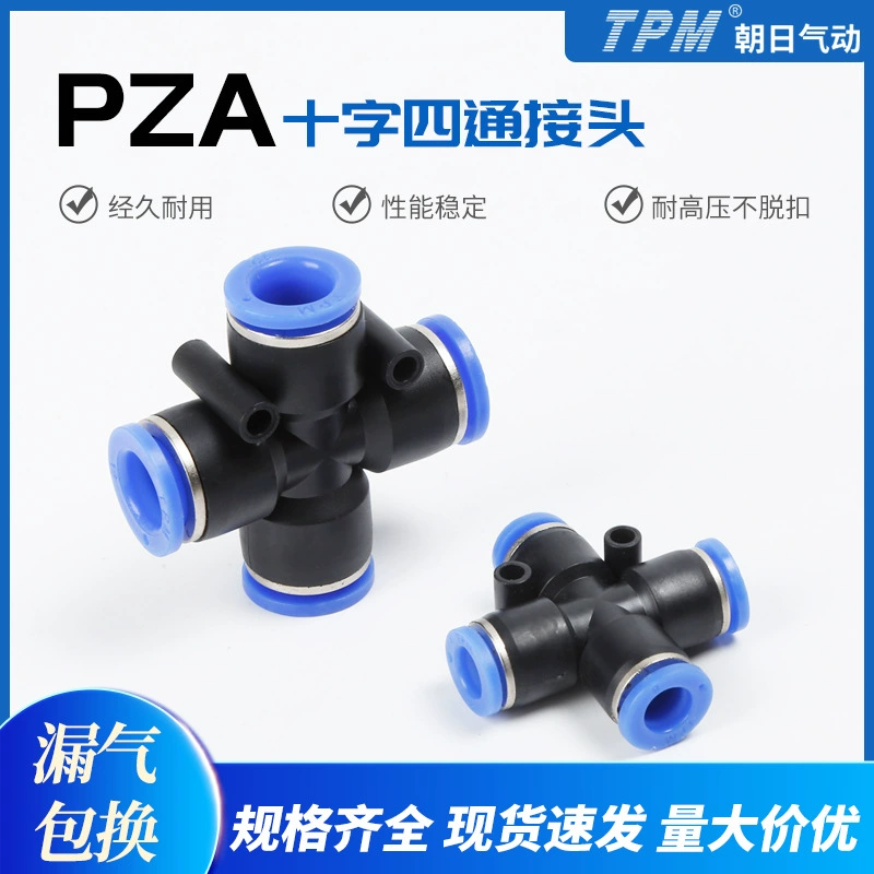 Пластиковый быстроразъемный разъем PZA, крестообразный четырехходовой быстрый разъем, разъем воздушного насоса из искусственной кожи, разъем воздушного насоса, пневматический быстроразъемный разъем