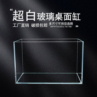 Super white fish tank ecological fish tank large and medium-sized desktop home living room glass lazy water-free fish tank factory wholesale