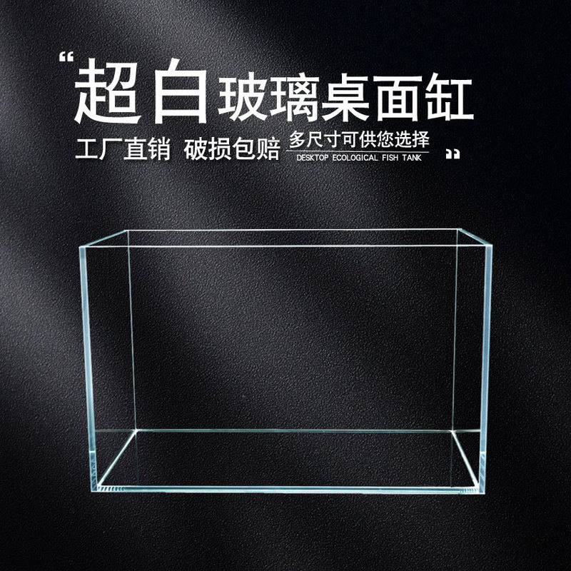 Ultra-White Goldfish Tank, Ecological, Large, Medium, and Small Sizes, Desktop, Home Use, Living Room, Glass, Easy Maintenance, No Need to Change Water, Factory Wholesale