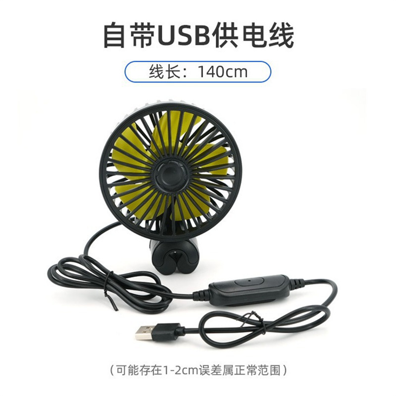 Car Rear Seat Fan Car USB Powerful Mute Heat Dissipation Adjustable Direction Adjustable Wind Size Fan