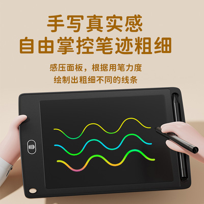写字板8.5寸10寸12寸儿童画板液晶手写板涂鸦手绘板彩色黑板跨境|ms
