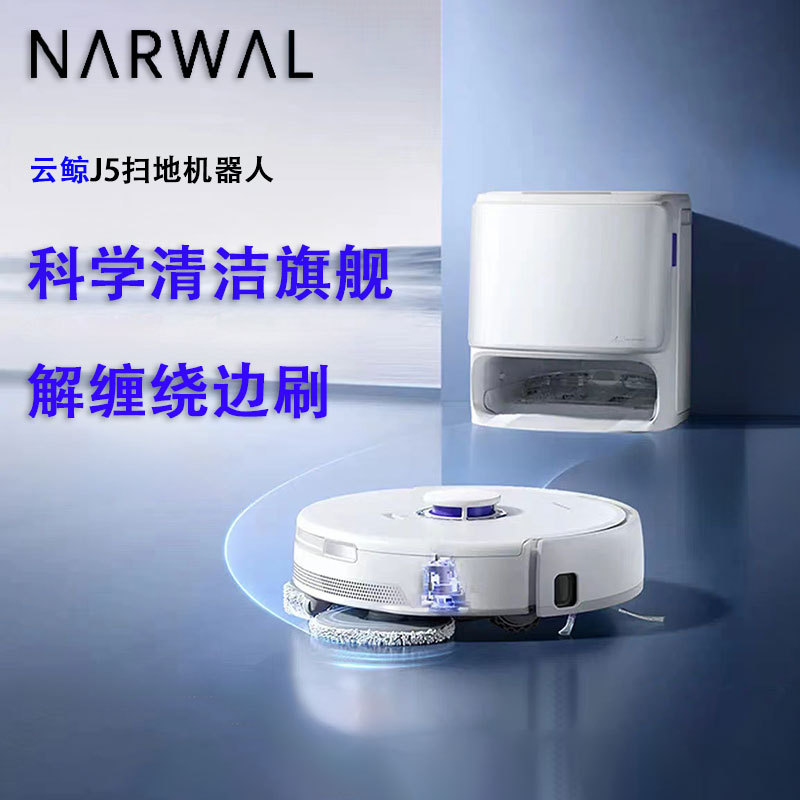 Cloud Whale J5 Robot Vacuum Cleaner with Automatic Cleaning and Mopping, Mechanical Arm with Bionic Hands, Tangle-Free