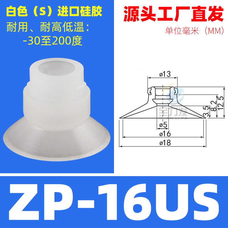 全力発ロボットハンド吸盤uシリーズZP-02/3/4/6/8/10/50usun真空吸盤空気圧機器|undefined